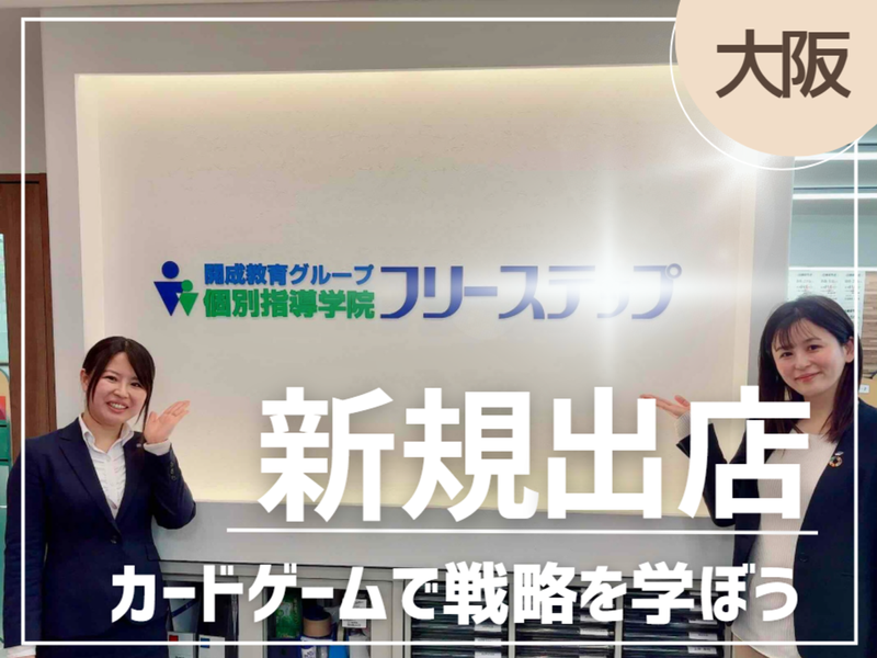株式会社成学社