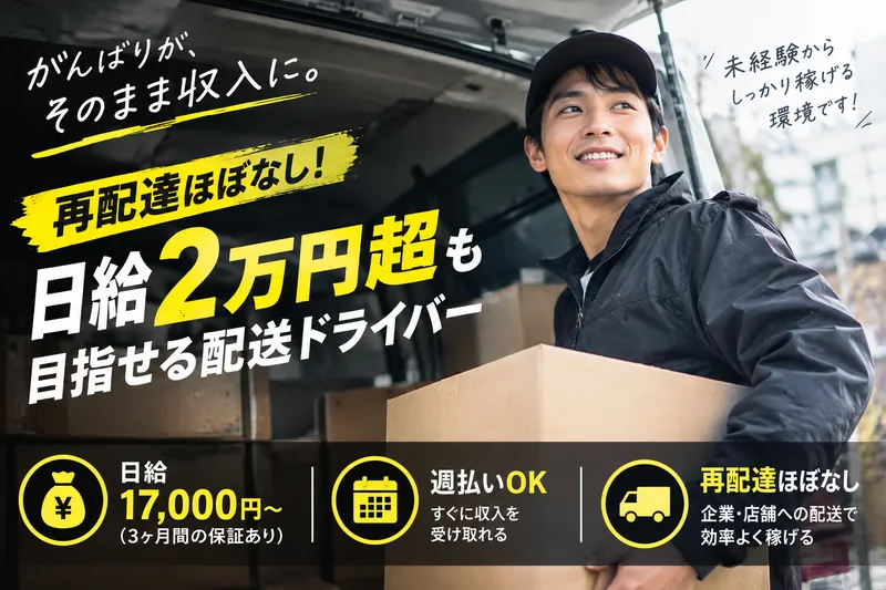Ｐ．Ｓライン合同会社の求人・転職情報