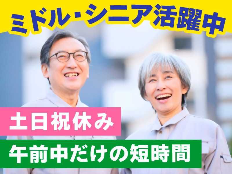 大星ビルメンテナンス株式会社のアルバイト・バイト求人情報-50
