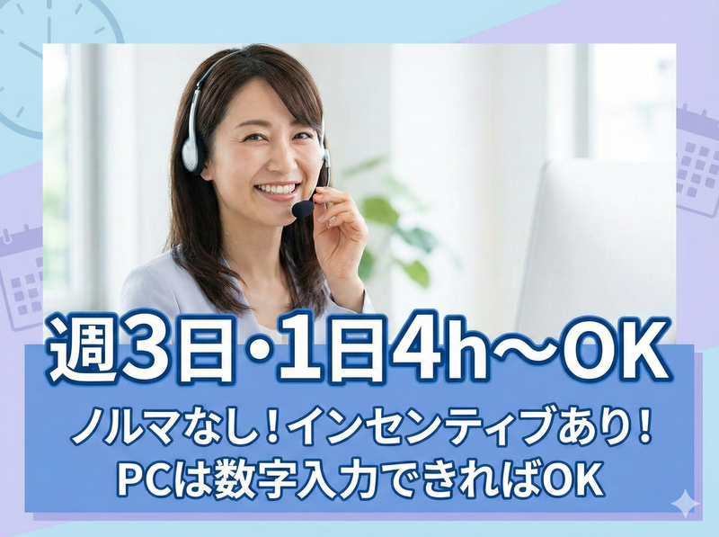 プロクリ株式会社【横浜】のアルバイト・バイト求人情報-01