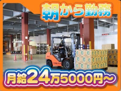 昭和梱包株式会社の求人・転職情報