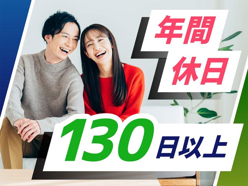 株式会社ウイルテックの求人・転職情報