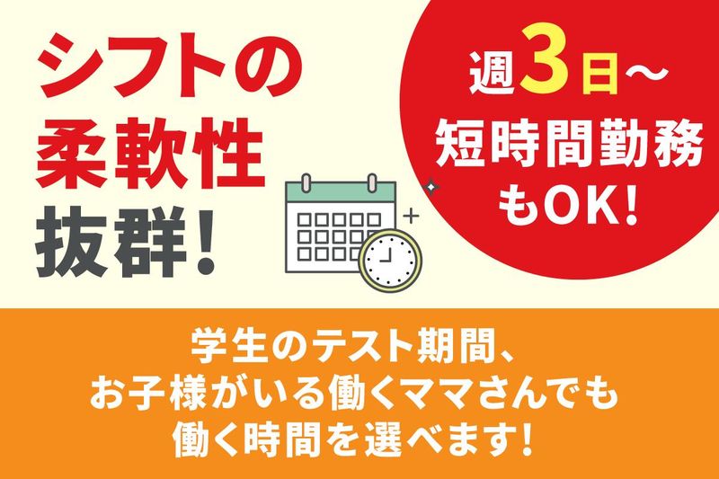 蔵出し味噌 麺場 田所商店 イオンモール成田店の派遣求人情報