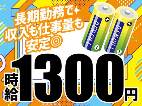 株式会社日本技術センター