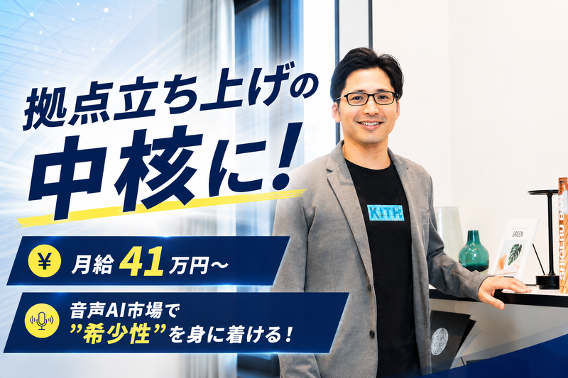 ボイット株式会社-0006の求人・転職情報
