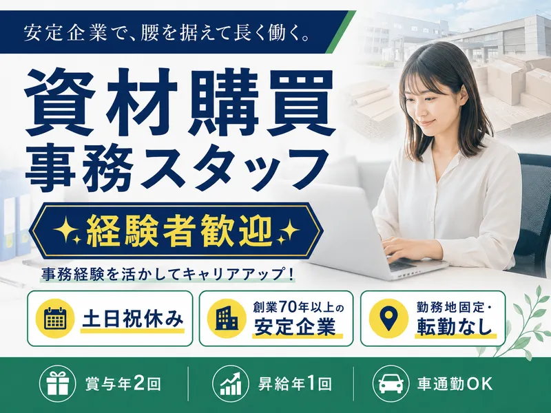 三浦紙器工業株式会社の求人・転職情報