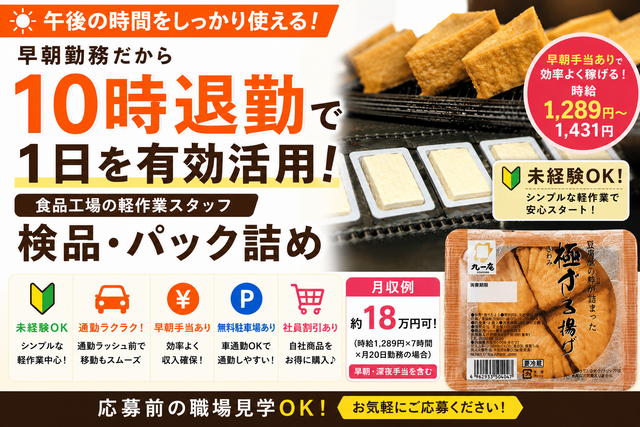 九一庵食品株式会社