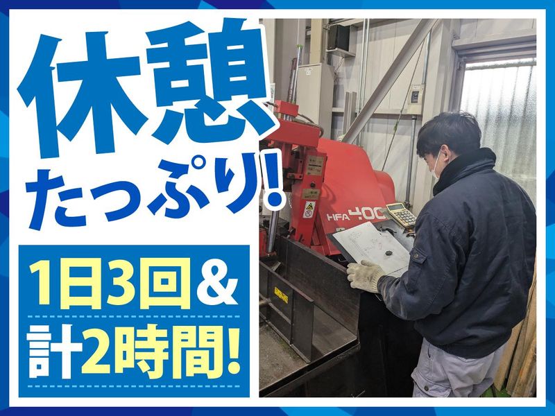 有限会社寺田建設工業の求人・転職情報