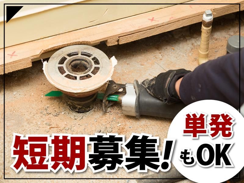 株式会社H・S・Kのアルバイト・バイト求人情報-05