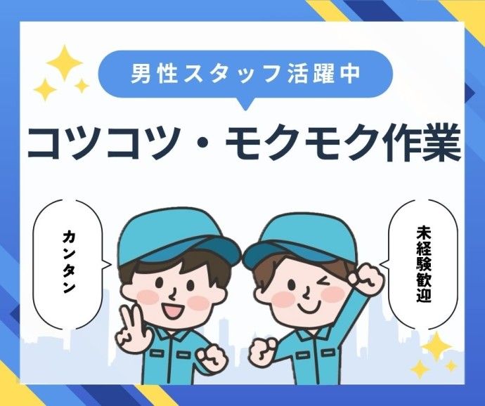 株式会社ミライル