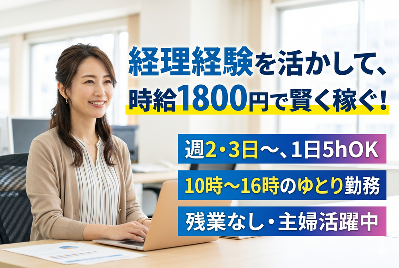 株式会社パートナーの求人・転職情報