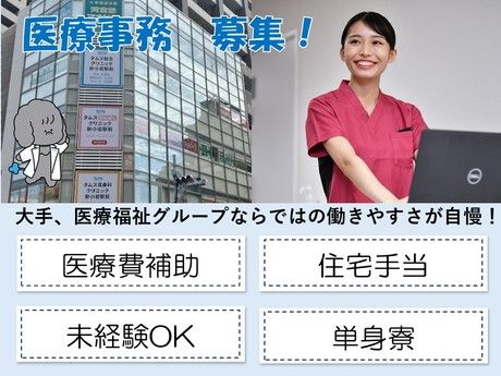 タムスグループの求人・転職情報