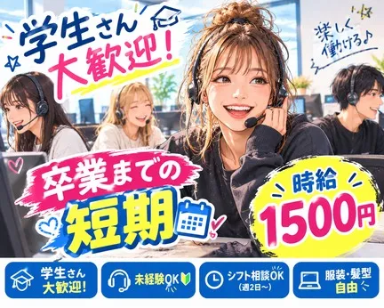 株式会社ヒューマン・ライジンのアルバイト・バイト求人情報-02