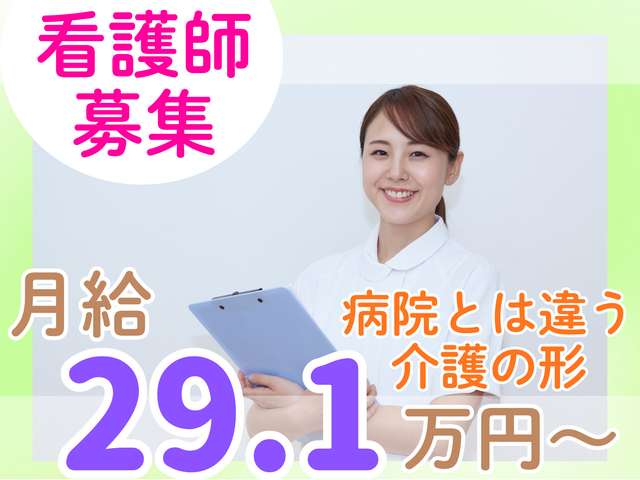 特定非営利活動法人ケアネットあいら　看護小規模多機能ホームにしきえの求人・転職情報