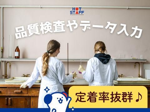 株式会社ホットスタッフ三原の求人・転職情報-02