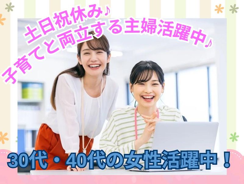 ゴウダ株式会社　浦和営業所の派遣求人情報