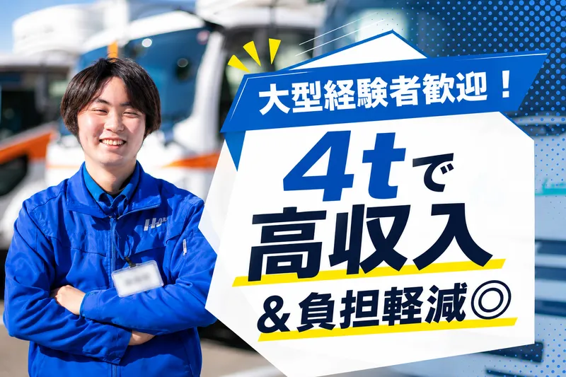 芳誠流通株式会社の求人・転職情報