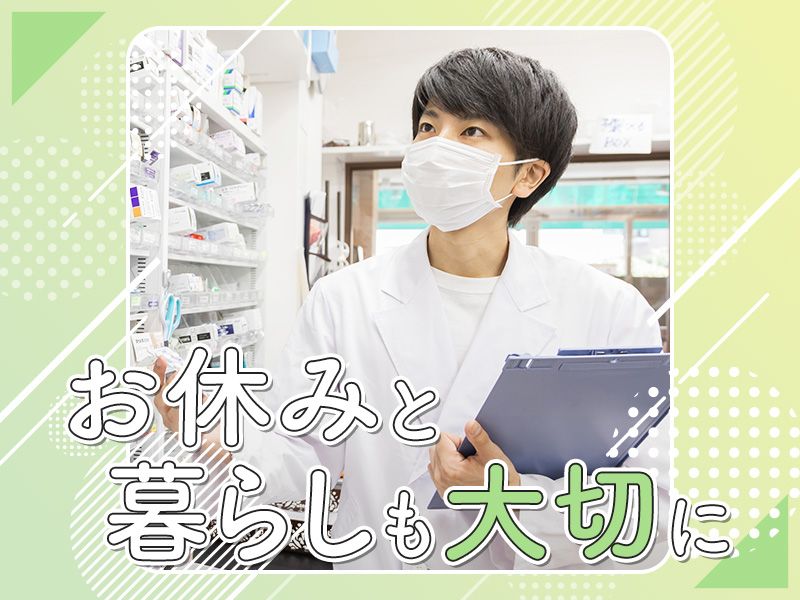 太平調剤薬局のアルバイト・バイト求人情報-02