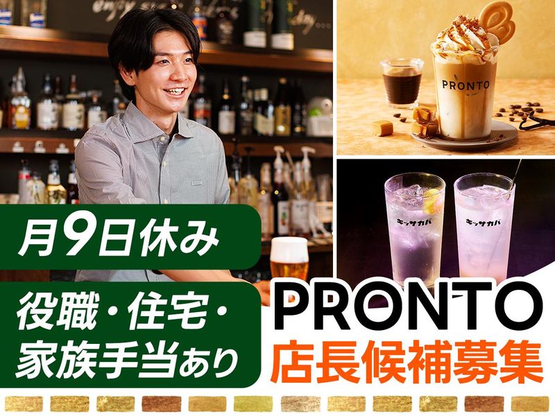 東和フードサービス株式会社の求人・転職情報