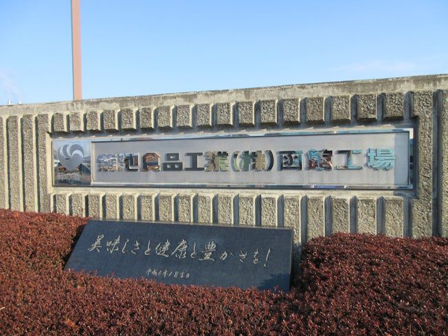 菊池食品工業株式会社のアルバイト・バイト求人情報-02