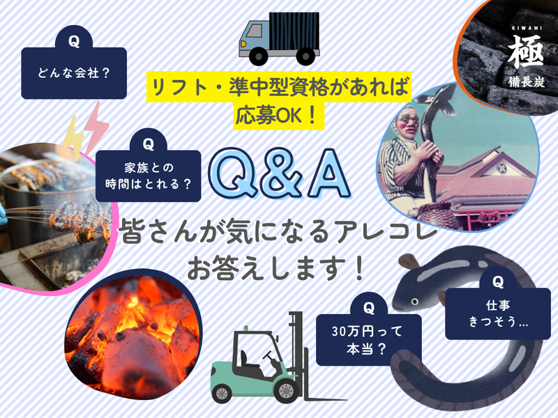 株式会社中庄商店の求人・転職情報