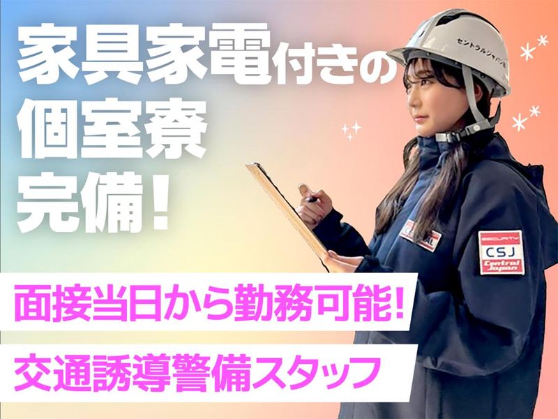 セントラルジャパン株式会社　本社/池袋エリアのアルバイト・バイト求人情報-05