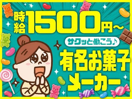株式会社ビート