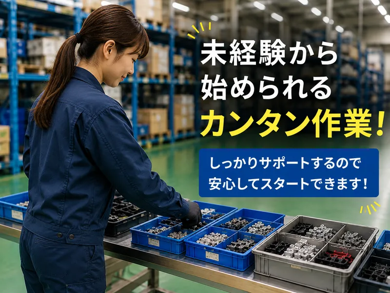 株式会社富士商工の求人・転職情報
