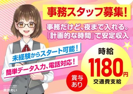 求人画像