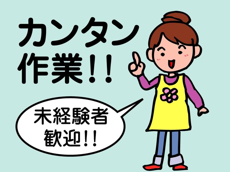 エスフーズ株式会社 西宮第二工場のアルバイト・バイト求人情報-02