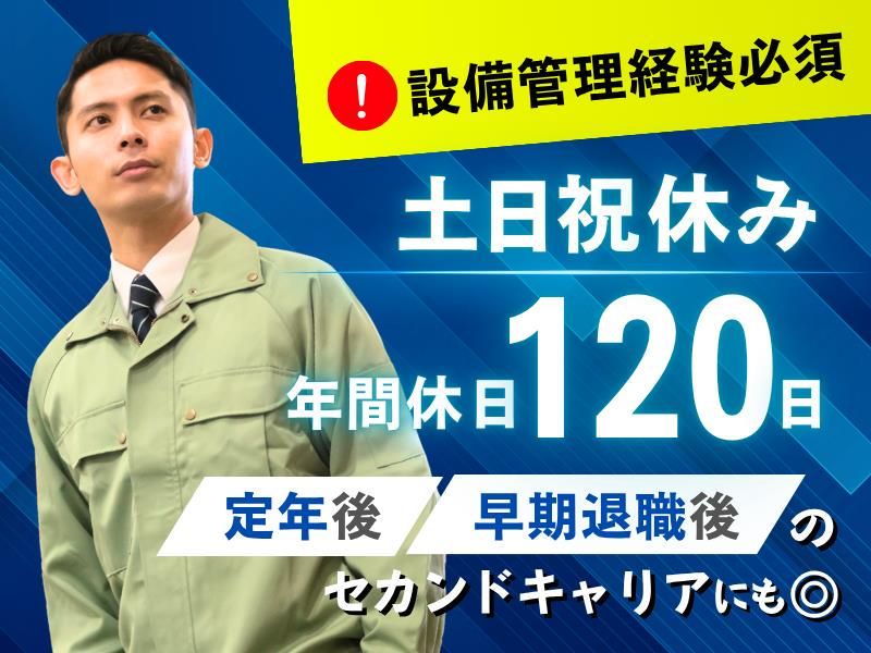 ナンプクメンテナンス株式会社の求人・転職情報
