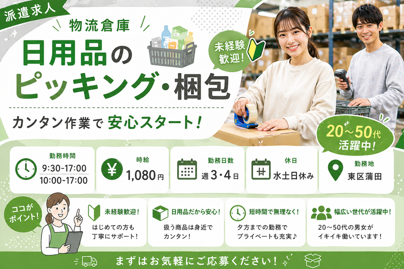 サンエイシステム株式会社のアルバイト・バイト求人情報-39