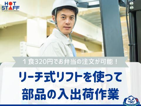 株式会社ホットスタッフ安芸(663)のアルバイト・バイト求人情報-05