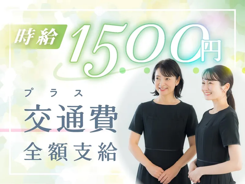 株式会社バックスグループ　カスタマーサービス部/4848034026002-001のアルバイト・バイト求人情報
