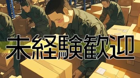 求人画像