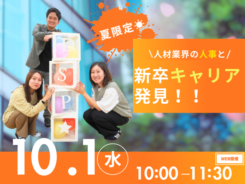 DSP株式会社