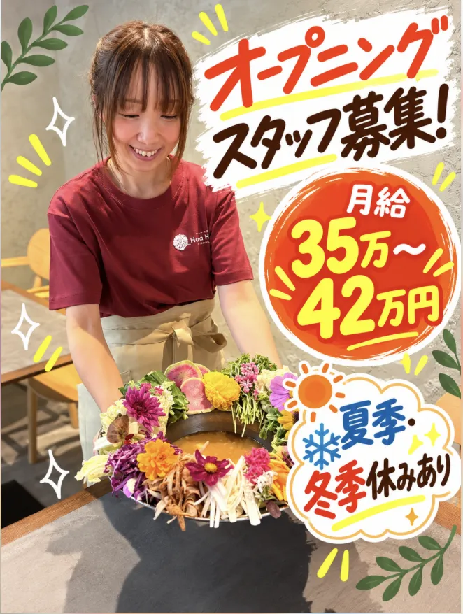 岡田リアリティ株式会社-0006の求人・転職情報