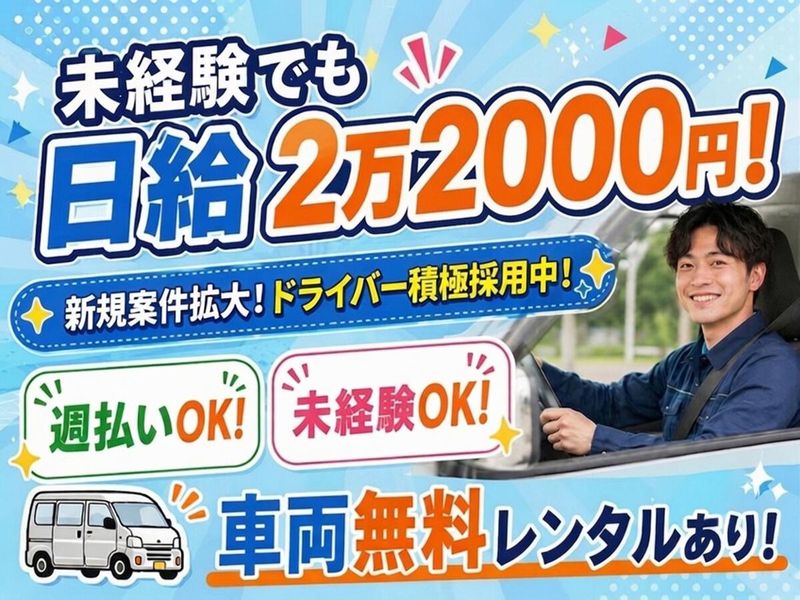 株式会社エピック-0002の求人・転職情報