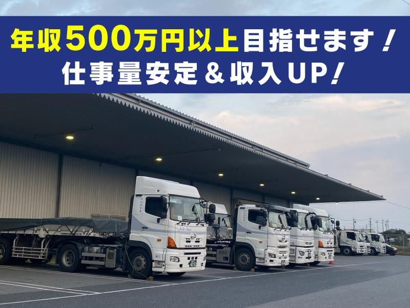 株式会社名豊管理の求人・転職情報