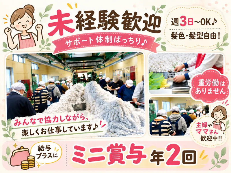 株式会社アールエスエス　浦和支店のアルバイト・バイト求人情報