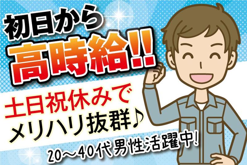 株式会社ケイエムシー/堺市西区築港新町/60koniのアルバイト・バイト求人情報-24