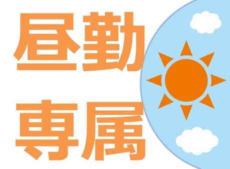 株式会社イカイコントラクトのアルバイト・バイト求人情報-02