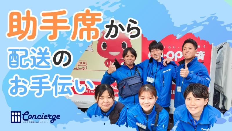 八尾南事業所のアルバイト・バイト求人情報-04