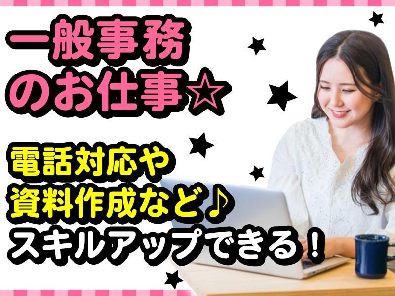 株式会社JAFTの派遣求人情報