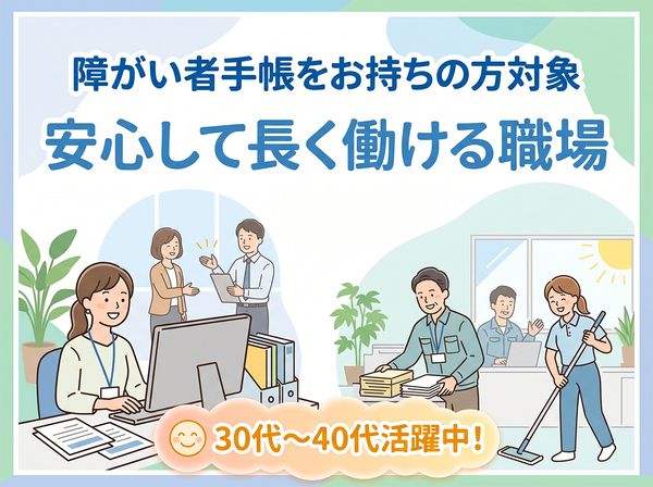 東京海上アシスタンス株式会社の求人・転職情報