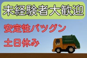 太盛運輸有限会社の求人・転職情報