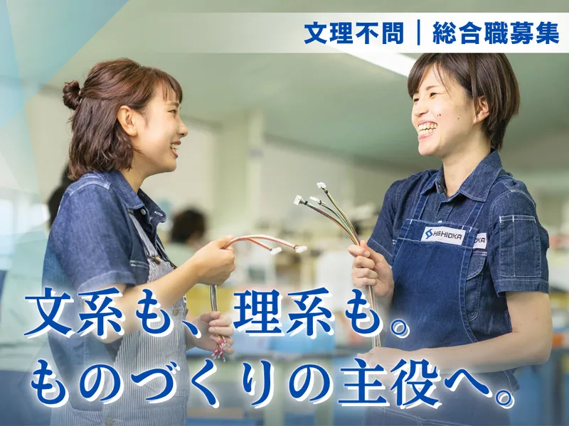 菱岡工業株式会社