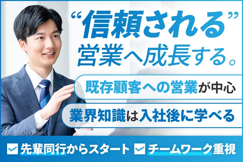 藤工業株式会社-0002の求人・転職情報