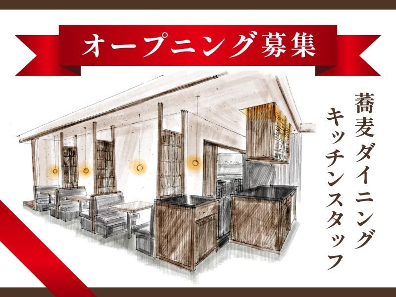 株式会社フォンス庵の求人・転職情報