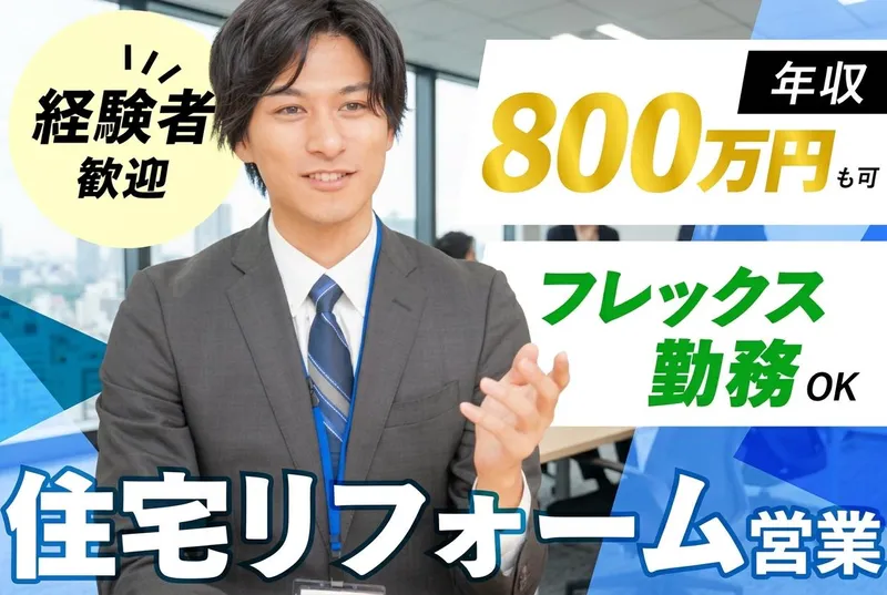 株式会社Ｌｉｐｓの求人・転職情報